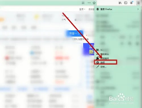 Forefox浏览器如何进行跟踪保护设置?