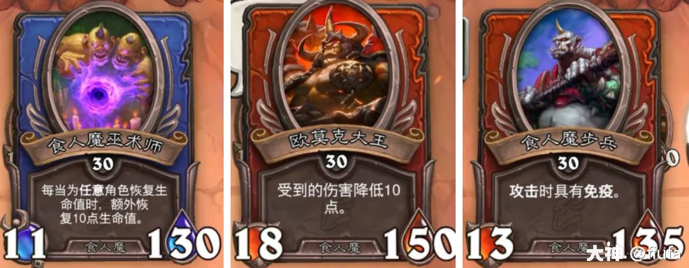 炉石传说佣兵战纪21.6黑石山全攻略