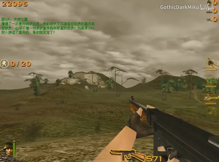 《血战缅甸》怀旧文:不作弊无法通关的游戏