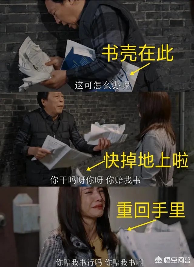 《都挺好》都有哪些穿帮镜头？