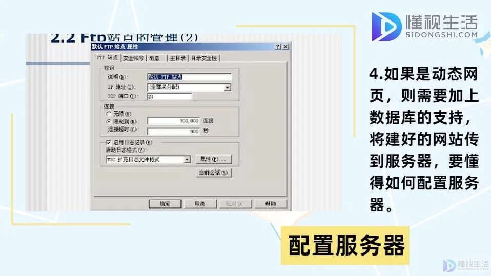 怎么创建一个自己的网站