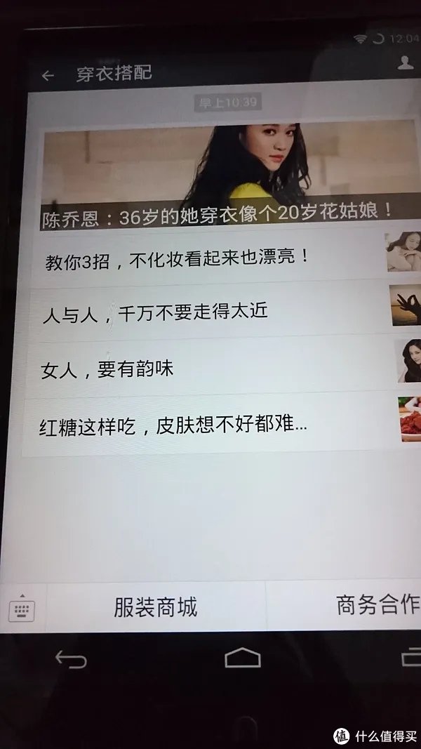 改为老人适用机，适合家里老人使用——NOOK HD+刷最新CM11系统
