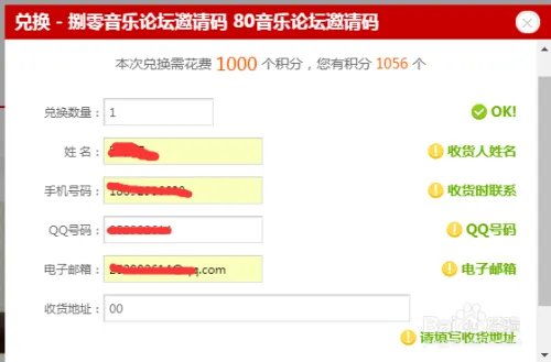 捌零音乐论坛邀请码获取教程80音乐论坛邀请码