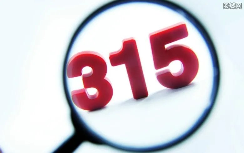 315投诉有用吗 315投诉网怎么投诉