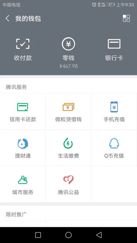 微信红包200元高清截屏图