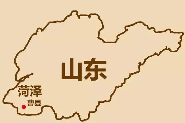 山东省曹县属于哪个市 山东省曹县属于菏泽市