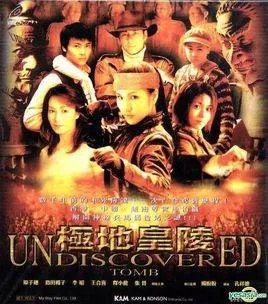 极地皇陵的介绍