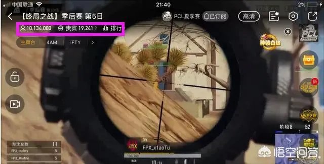 4AM夺得PCL总冠军人气爆炸,韦神直播间人气首破千万,如何看待4AM的高人气?