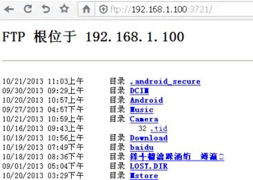 如何使用ES文件浏览器的远程管理