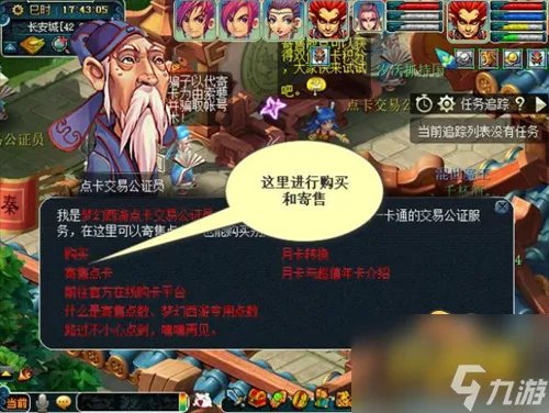 梦幻西游怎么买点卡划算 点卡充值攻略大全