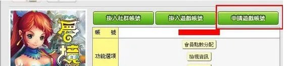 梦境ol怎么注册