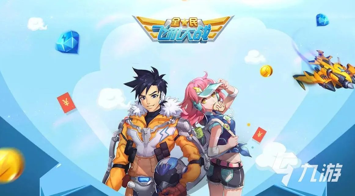 全民飞机大战账号交易平台有什么 好用的账号交易软件分享