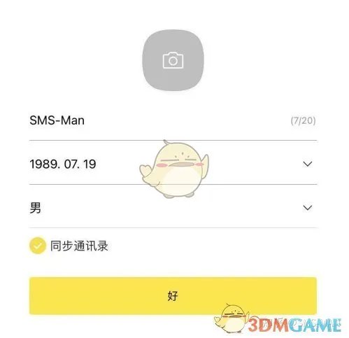《kakaotalk》账号注册教程