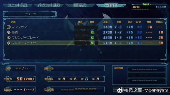 《超级机器人大战30》隐藏要素有哪些？全隐藏要素触发条件