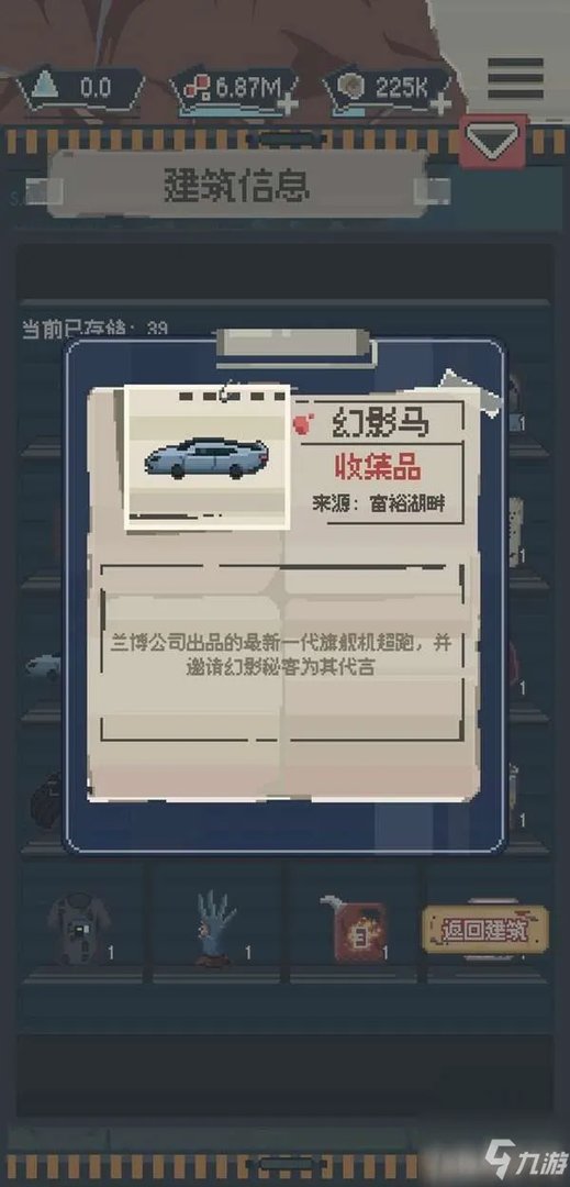 《丧尸派对》全收集品位置全介绍