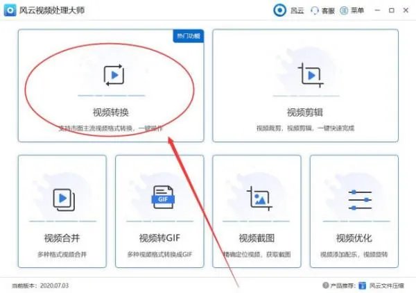 3GP.MP4视频转换精灵怎么用？详细点