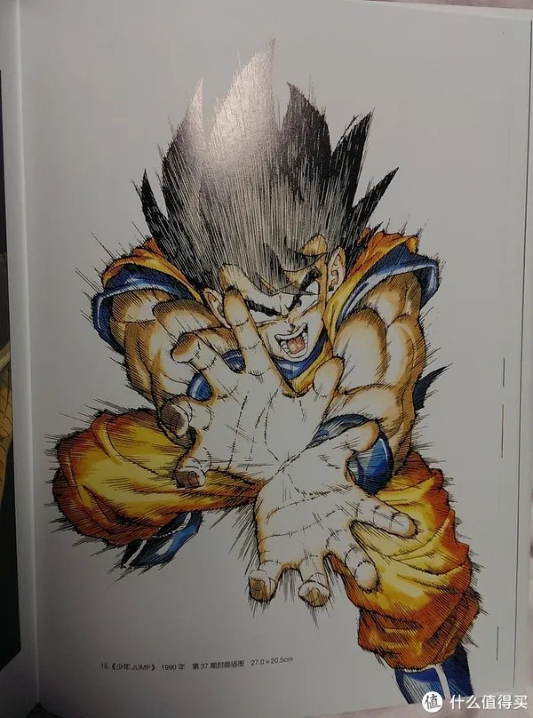 姗姗来迟:《龙珠完全版》大陆简体中文正式引进版