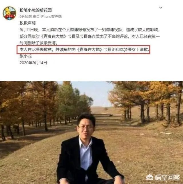 粉笔张小龙怒怼湖南卫视，是炒作还是事实。你怎么看张小龙这个人？