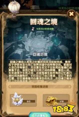 新奇境回魂之境小图分步通关攻略 剑与远征回魂之境全部奖励路线步骤