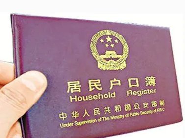 户口迁移证丢失怎么办？