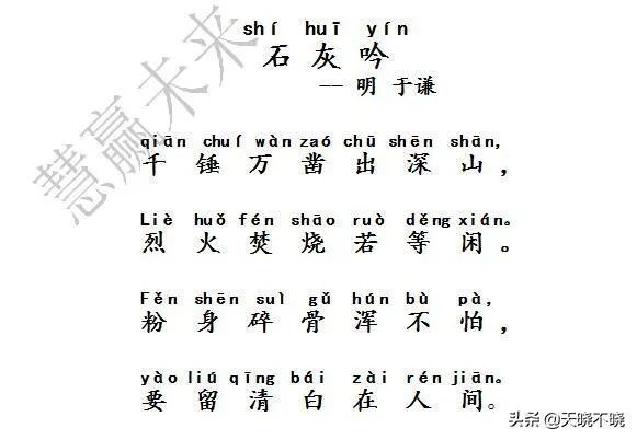 六年级下册语文书部编版《古诗三首》的所有字的拼音？
