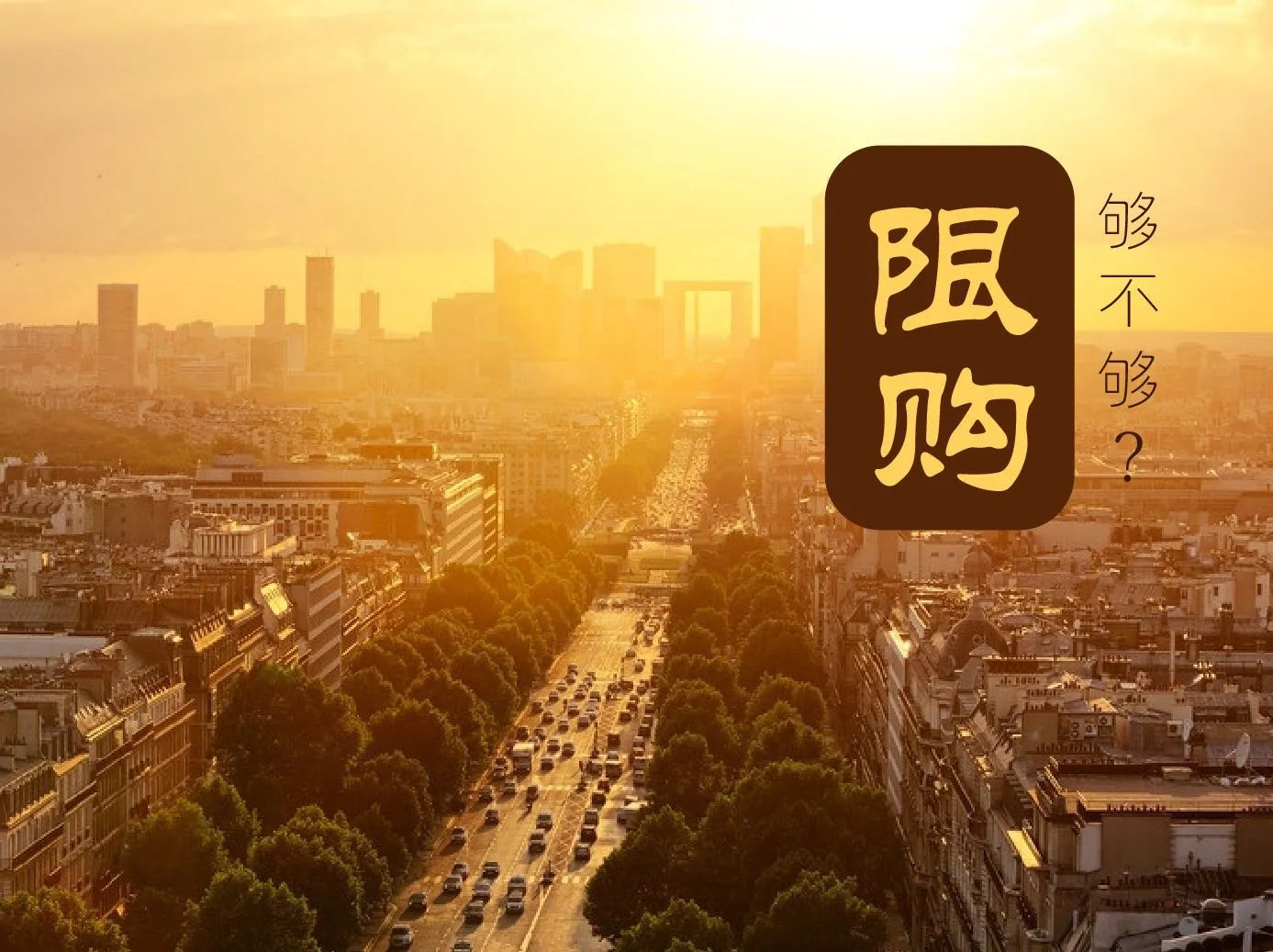 上海外地人买房条件