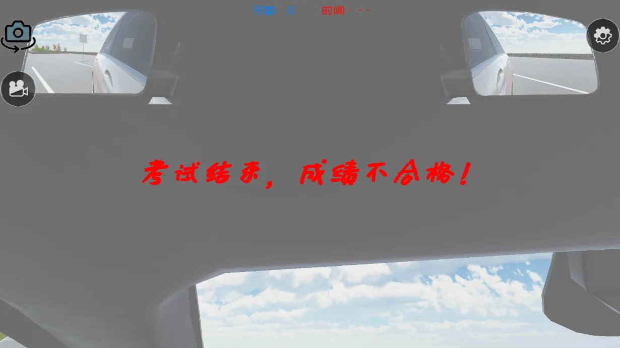 科目二驾考好玩吗 科目二驾考玩法简介