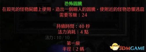 《暗黑破坏神2重制版》详细入门指南 操作技巧与职业、属性解析