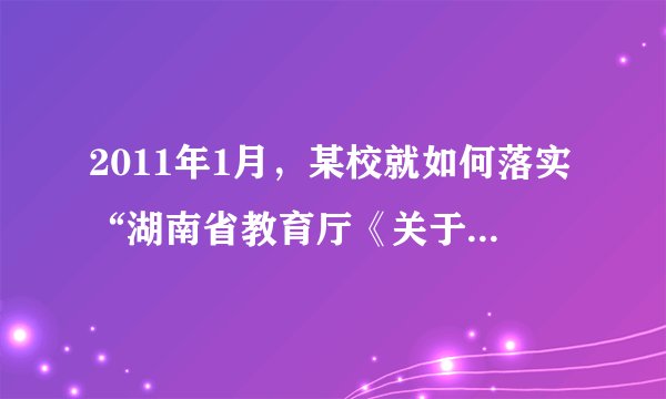2011年1月，某校就如何落实“湖南省教育厅《关于停止普通高中学校组织三年级学生节假日补课的通知》”，举办了一次座谈会，共邀请50名代表参加，他们分别是家长20人，学生15人，教师15人．（1）从这50名代表中随机选出2名首先发言，问这2人是教师的概率是多少？（2）从这50名代表中随机选出3名谈假期安排，若选出3名代表是学生或家长，求恰有1人是家长的概率是多少？（3）若随机选出的2名代表是学生或家长，求其中是家长的人数为ξ的分布列和数学期望．