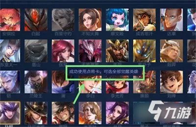 王者荣耀点将卡怎么获得 点将卡获取方法一览