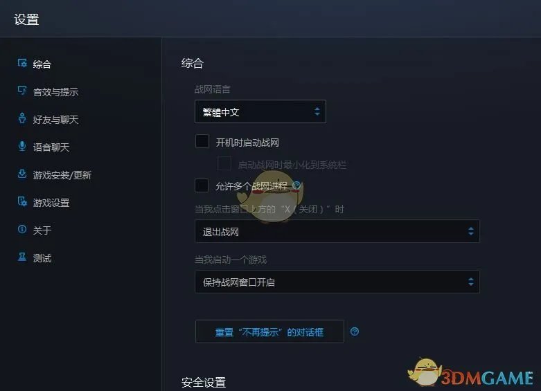 《使命召唤:战区》下载方法介绍