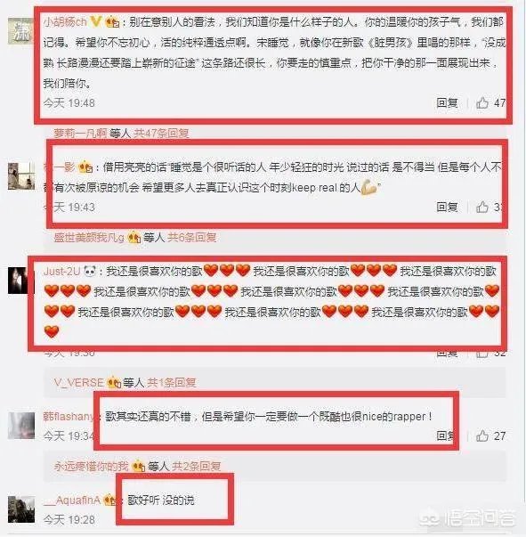 如何看待宋睡觉?