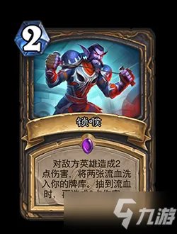 《炉石传说》21.8版本标准模式卡牌改动内容介绍