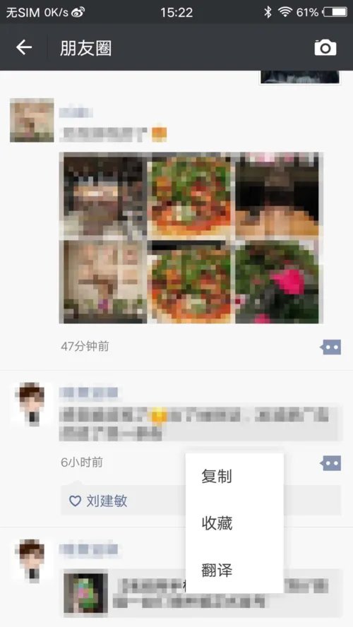 微信怎样转发别人朋友圈里的东西？