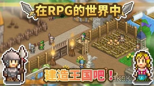 王都创世物语快速升级全攻略