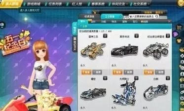 qq飞车s车怎么得