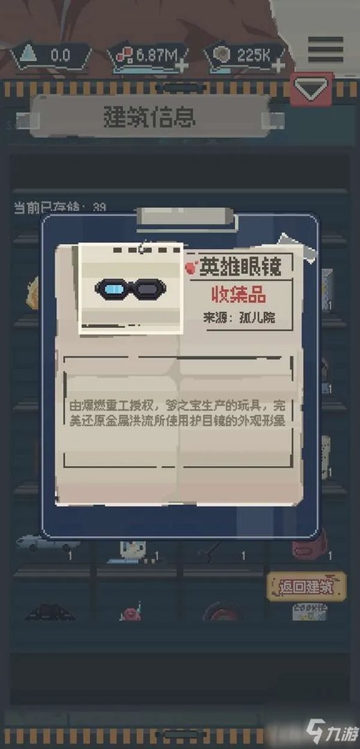 《丧尸派对》全收集品位置全介绍