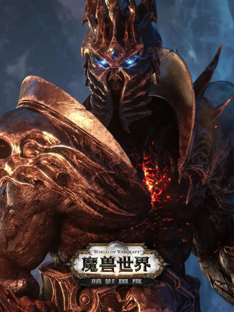 魔兽世界9.0高清手机壁纸 高清壁纸推荐