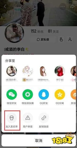快手怎么取消关注封禁的人 封禁网红怎么取关他