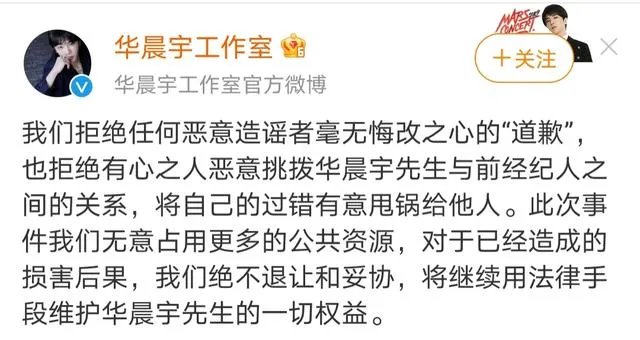 如何看待网友「发发爱我2021」爆料放锤华晨宇出轨、整容?事实的真相如何?