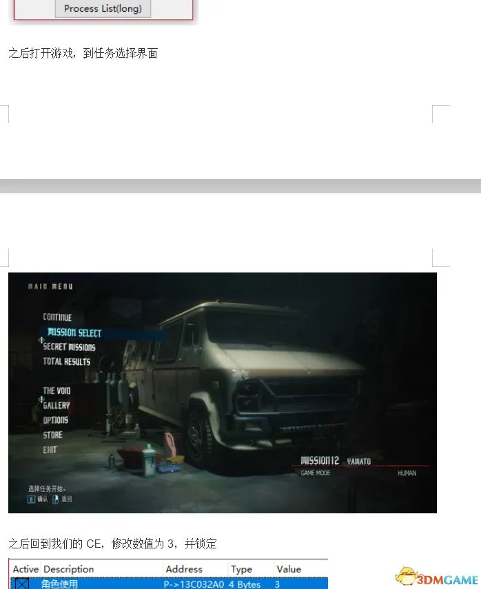 《鬼泣5》维吉尔使用方法 CE修改角色教程