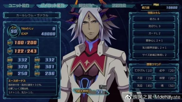 《超级机器人大战30》隐藏要素有哪些？全隐藏要素触发条件