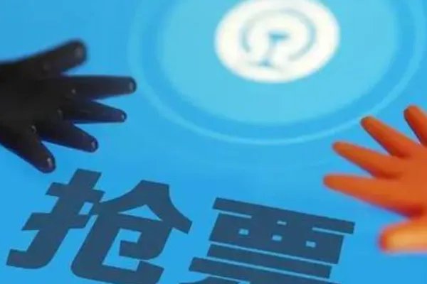 抢票软件真的有用吗