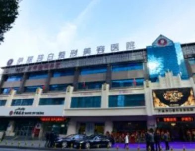 乌鲁木齐植发医院排名榜?(伊丽莎白、新疆整形美容医院、星范)在列