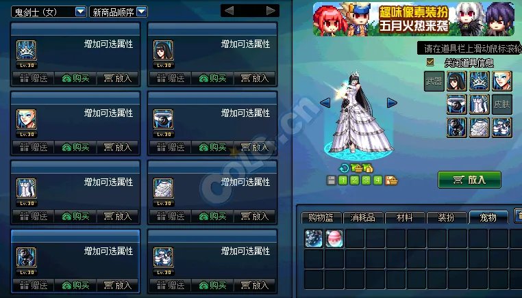 国服DNF体验服更新天空11 女圣职者天11上线!