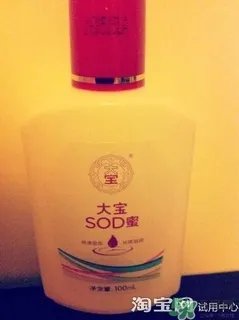 sod蜜过期可以用吗？大宝sod蜜的保质期是多久？