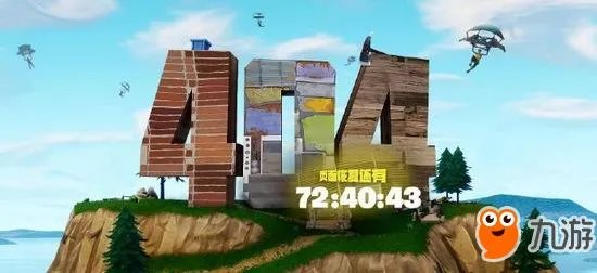 堡垒之夜手游官网在哪 堡垒之夜国服官网地址分享