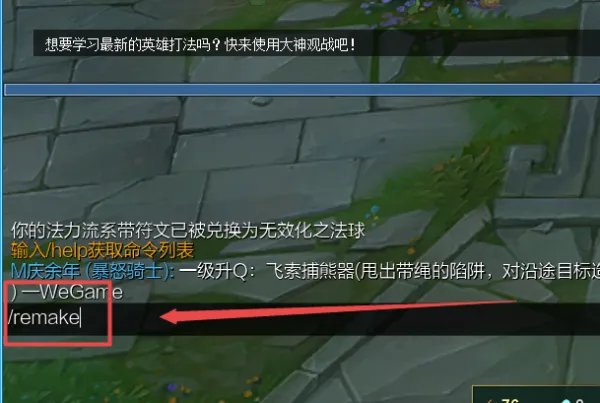 lol游戏少人怎么投降