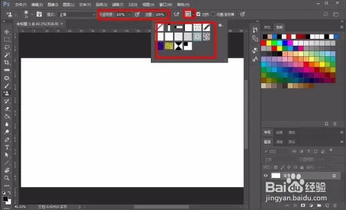 图案图章工具怎么用