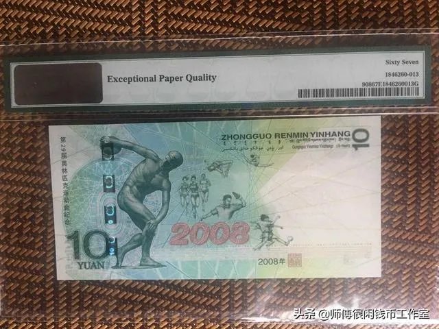 北京奥运纪念钞有收藏价值吗？